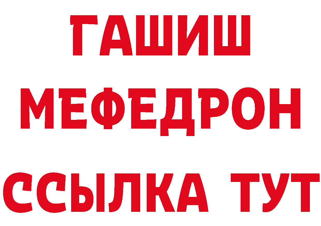 МЕТАДОН methadone зеркало дарк нет мега Нарьян-Мар